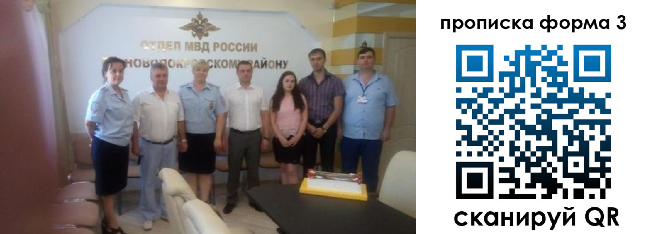 временная регистрация законно в Ступино